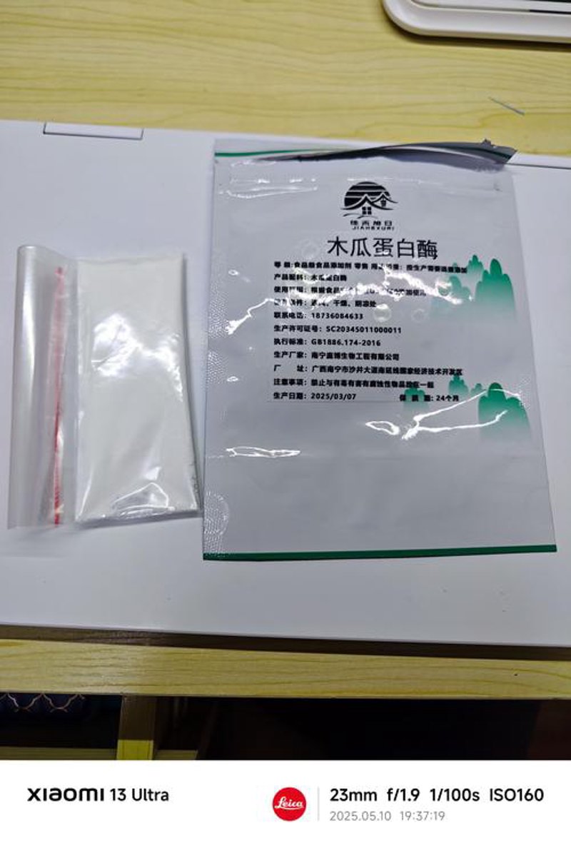 酶制剂定制